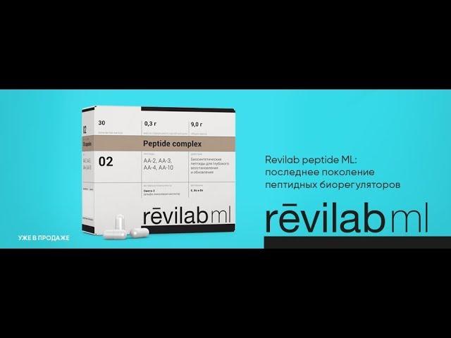 Revilab ML