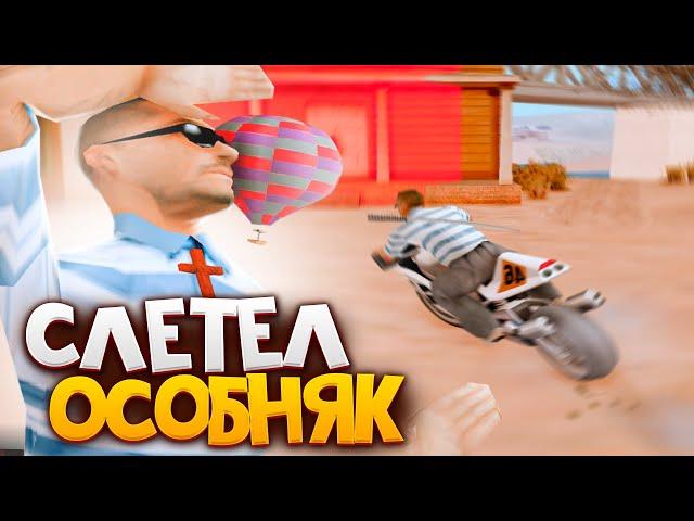 САМЫЙ ЖЁСТКИЙ *ФЕЙЛ* на ЛОВЛЕ ДОМОВ - ЛОВЛЯ ДОМОВ НА ARIZONA RP