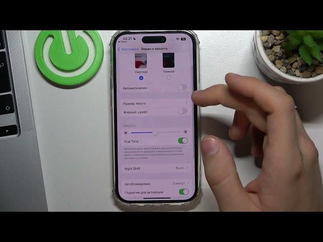 Как включить ночной режим на телефоне iPhone 14 Pro / Как включить режим защиты зрения на айфоне