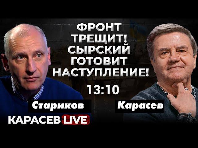 Что с ракетной эскалацией — усилится? Курахово — Покровск. Карасев LIVE