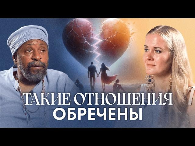 Такие отношения не выдержат глобальный переход! Союзы мужчин и женщин изменятся навсегда..