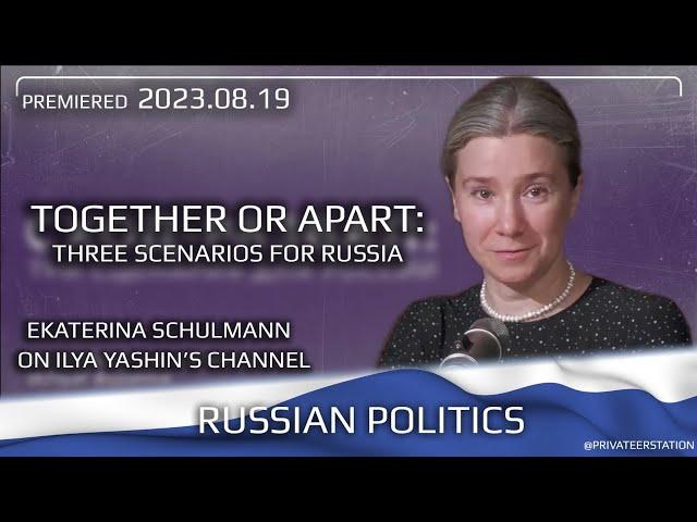 Russian Politics: Together or Apart - 3 Scenarios for Russian Future, Ekaterina Schulmann 2023-08-18