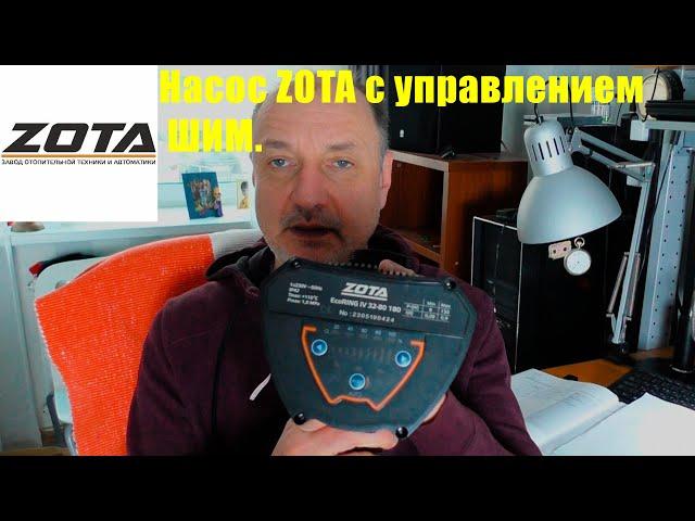 Циркуляционный насос ZOTA EcoRing IV с управлением ШИМ (PWM).