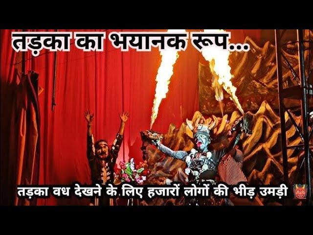 Khatarnak Taadka Vadh   | Delhi Ramleela 2024 | Public me मची भगदड़ || Best Epic Seen in Ramleela