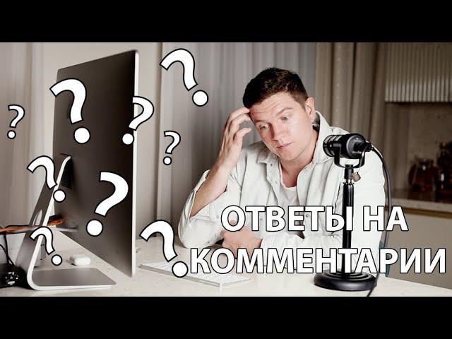 ОТВЕТЫ НА КОММЕНТАРИИ -  Почему не 24-70, Сколько фото за час, Почему не E-TTL