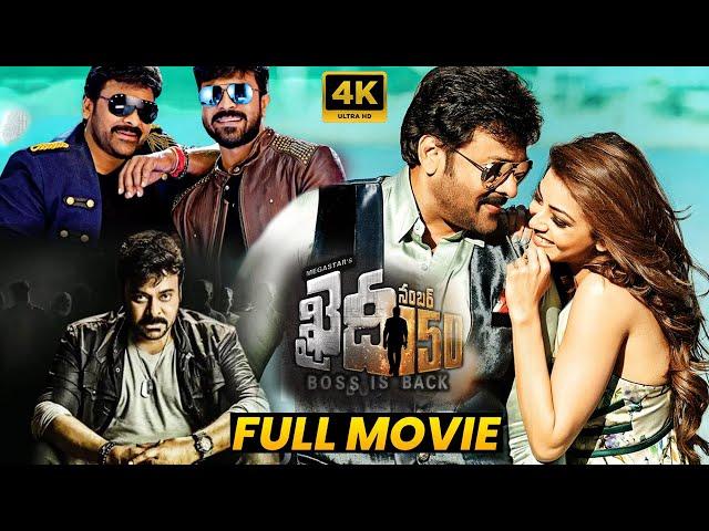 Khaidi No.150 Telugu Full Movie || Chiranjeevi || V. V. Vinayak || Kajal Aggarwal || Matinee Show