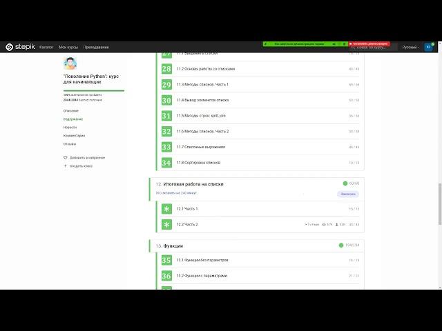 STEPIK 12 Итоговая работа "Поколение Python": курс для начинающих | Ответы и решения