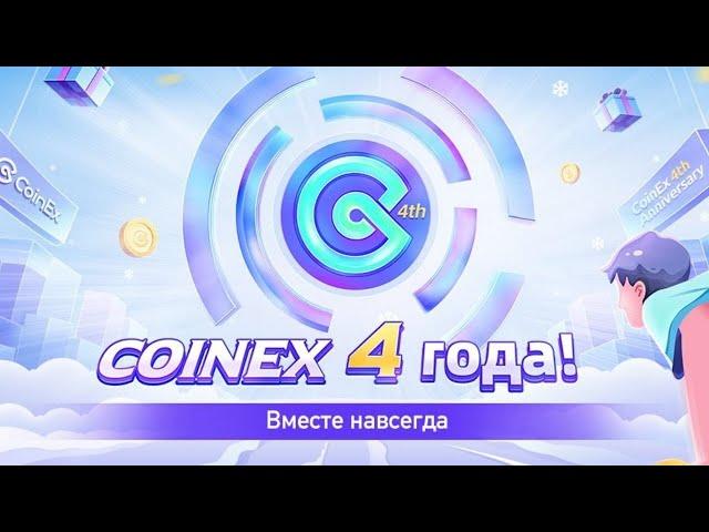 Лучшая крипто биржа CoinEx  | История CoinEx (Рус. Субтитры)