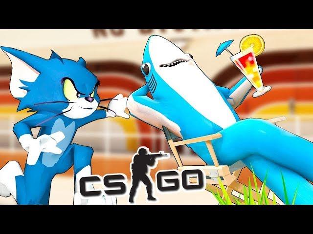 КОТ ТОМ И АКУЛЫ В БАССЕЙНЕ  CS:GO Тролль Прятки (КС ГО Маньяк)