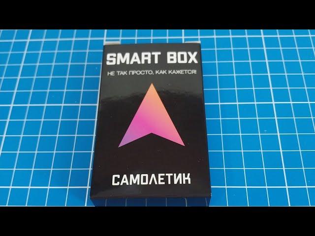 Собрать Smart Box Самолетик из 7 деталей (Make up an Airplane out of 7 parts)