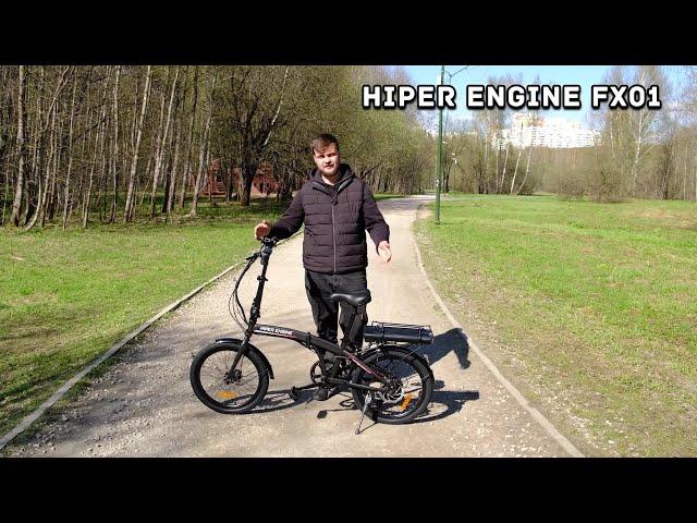 Обзор на электровелосипед HIPER ENGINE FOLD X1 (2022)