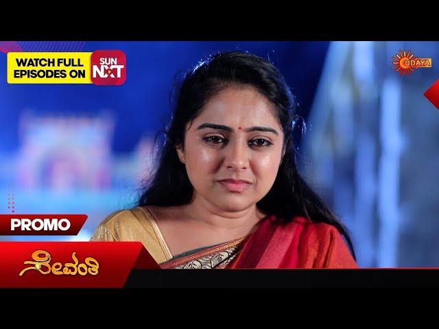 Sevanthi- Promo |  24 Dec 2024 | Udaya TV Serial | Kannada Serial