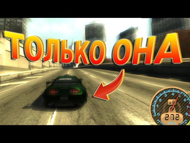 ПРОЙДУ игру на ОДНОЙ МАШИНЕ: ИЗВИНИТЕ! Nfs Most Wanted #15