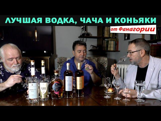 Лучшая водка, чача и коньяки от Фанагории