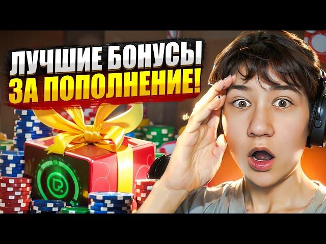  ЭКСКЛЮЗИВНЫЙ ОБЗОР POKERDOM - Халява и Дающие Слоты | Pokerdom Рабочее Зеркало | Pokerdom Казино