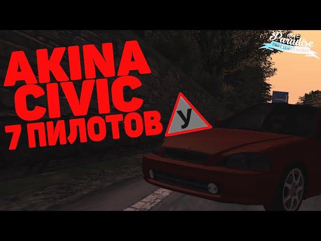 ЗАРУБИЛИСЬ С ПАЦАНАМИ НА CIVIC'АХ. ПРОЕКТ ВИНИЛ "ГУСЬ" - DRIFT PARADISE