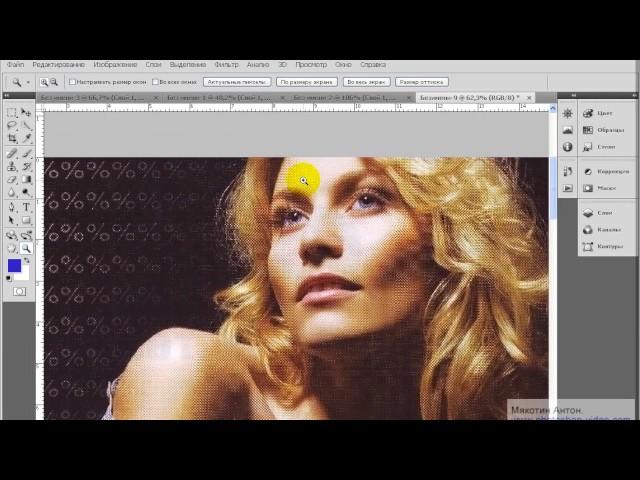 Мультимедийная школа Adobe Photoshop Урок №49 Избавление от назойливого муара
