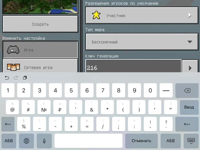 Крутые ключи генерации Майнкрафт