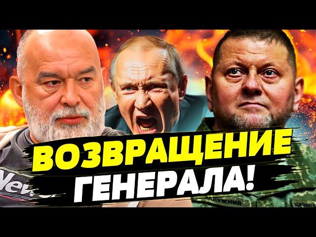 ️ ПРЯМО СЕЙЧАС! ЗАЛУЖНЫЙ ВОЗВРАЩАЕТСЯ! ЕМУ ЕСТЬ ЧТО СКАЗАТЬ! ШЕЙТЕЛЬМАН