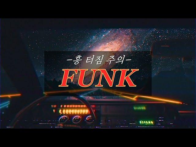 Funk, Disco Mix