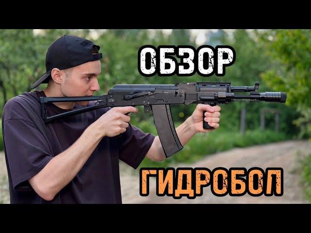 Обзор на гидробольное оружие: M4, SLR, HK416C, AK-102