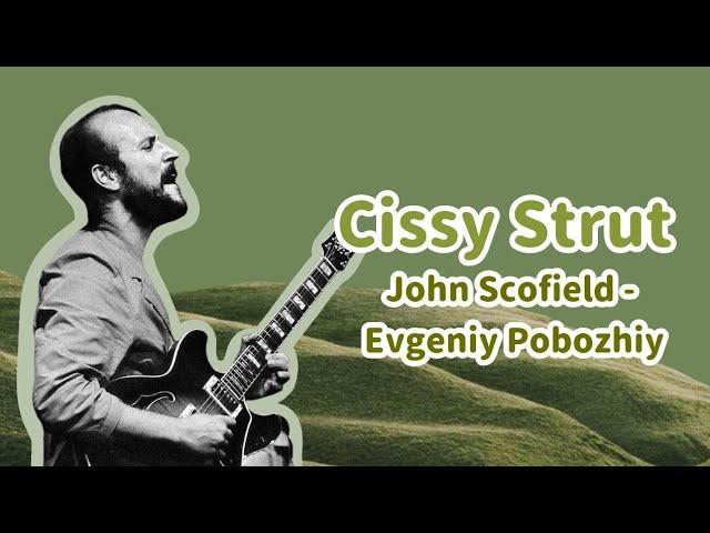 CISSY STRUT | John Scofield