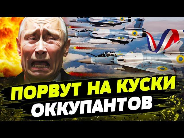 Эти самолеты РАЗРУШАТ ПЛАНЫ Путина! Враг такого НЕ ЖДАЛ: что МОГУТ истребители Mirage?