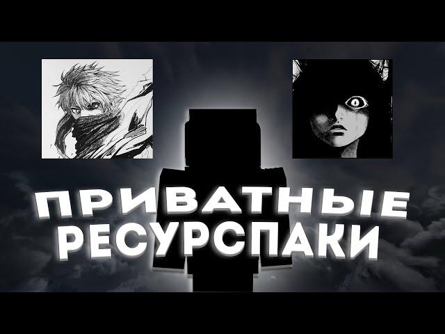 СЛИВ ПРИВАТНЫХ РП ДЛЯ ПВП 1.16.5+  HOLYWORLD  FUNTIME