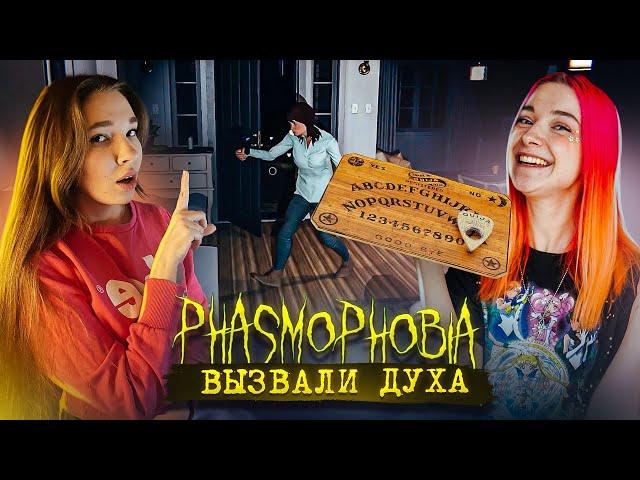 ПРОБУЕМ ДОСКУ УИДЖИ в ШКАФУ ► Phasmophobia ► c @NZKot