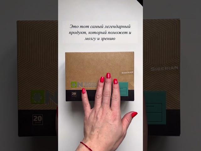Самый лучший комплекс добавок для мозга и зрения! Результаты шикарные #длямозга #инсульт #давление