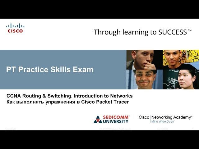 Курс Молодого Бойца 2019 Cisco Packet Tracer: CCNA 1 ITN PT Practice Skills Exam