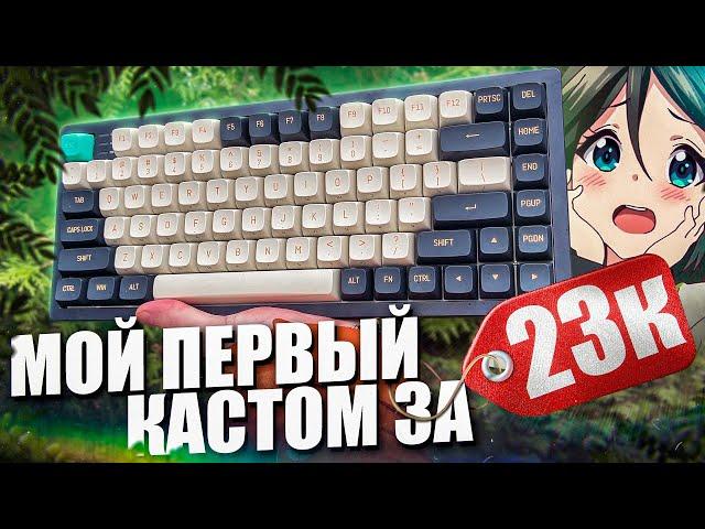 Моя Первая КАСТОМНАЯ Игровая Механическая Клаватура за 23 000. Лучшая в России Dark Project KD83A