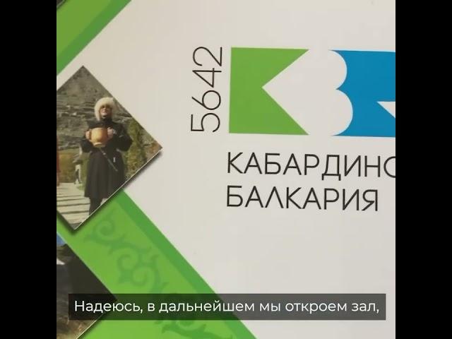 Скадовский историко-краеведческий музей пополнился новыми экспонатами из Кабардино-Балкарии