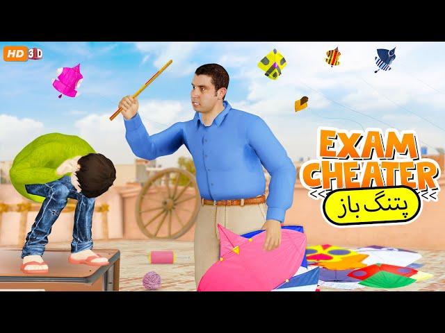 Patangbaaz Exam Cheater  Kite Flying Funny PopCorn Kahani Tv