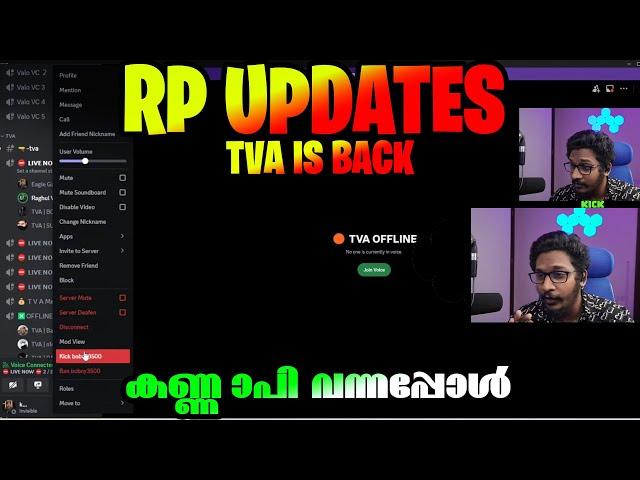 Rp Updates  TvA എല്ലാരും തിരിച്ചു വരും  Live ൽ കണ്ണാപ്പി വന്നപ്പോൾ  ചിരിച് മരിച്ചു Funny Moments