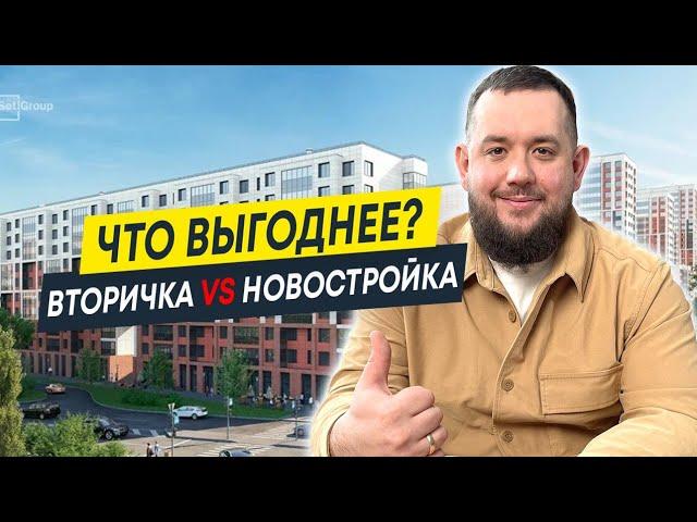 Квартира от застройщика, уступка или вторичка — что выгоднее? Разбираем на примере ЖК Стрижи в СПб