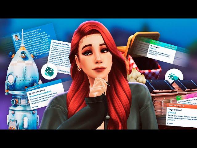 БОЛЕЕ 15 ВЕЩЕЙ, которые ты не знаешь в The Sims 4