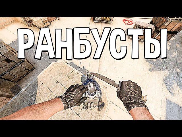 Что такое ранбуст (CS:GO)