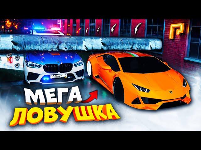 МЕГА ЛОВУШКА ДЛЯ КОПОВ?! ЛАМБА ПРОЛЕТЕЛА ПОД ТРУБОЙ?! УГАР на РАДМИР