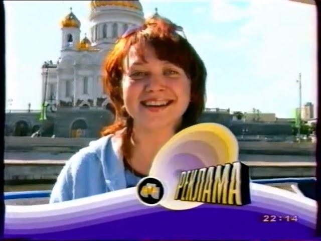 Три рекламные заставки СТС (2001-2002)