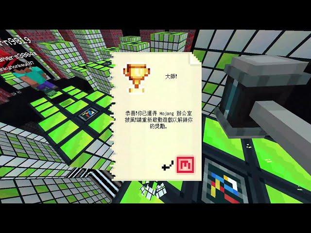 5分鐘拿Minecraft新披風(Mojang Office Cape)