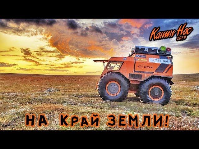 Шерп нашел время когда помереть! Северная рыбалка! Вездеходы на край земли ч6