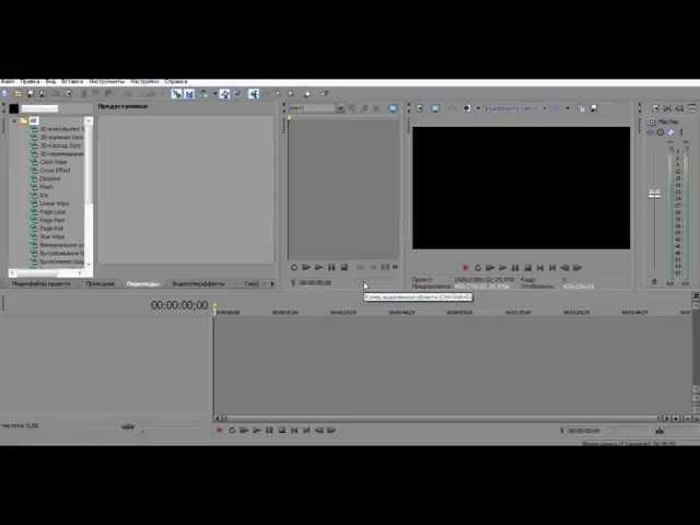 [Гайд]Как поставить Русский язык в Sony Vegas pro 11,12,13... [32,64 БИТ СИСТЕМА!!!]