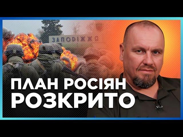 Неочікувана заява. НАСТУП НА ЗАПОРІЖЖЯ БУДЕ?! Ось чому окупанти спробують ВІДКРИТИ НОВИЙ ФРОНТ