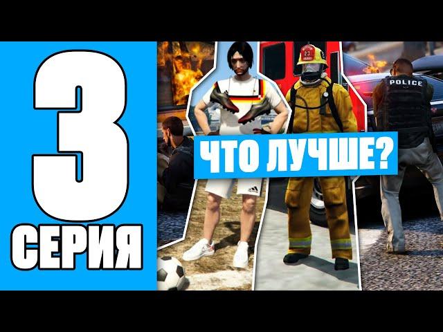 ПУТЬ БОМЖА НА SMOTRA RAGE GTA V #3 - ЛУЧШАЯ НАЧАЛЬНАЯ НА СМОТРА РЕЙДЖ ГТА 5 В 2024 !