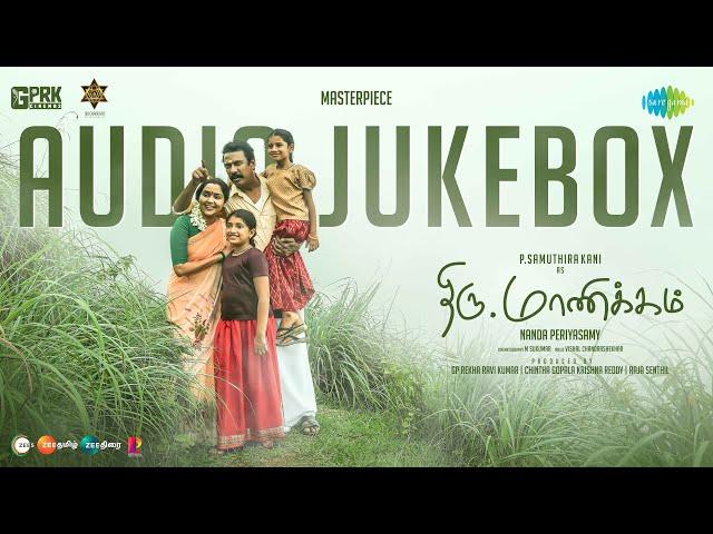 Thiru.Manickam - Full Album | Samuthirakani | Bharathiraja | Nanda Periyasamy | Vishal Chandrasekhar