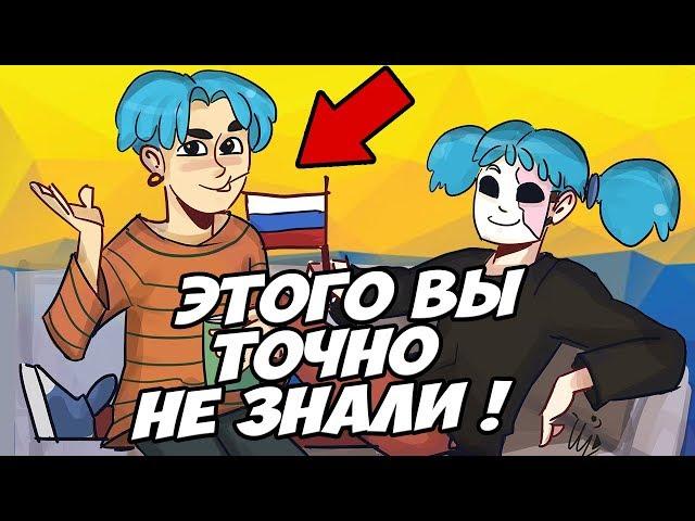 ФИЛЛИП РУССКИЙ? | ЭКСКЛЮЗИВНЫЕ ФАКТЫ О SALLY FACE |  Facts About Sally Face (ENG SUB)