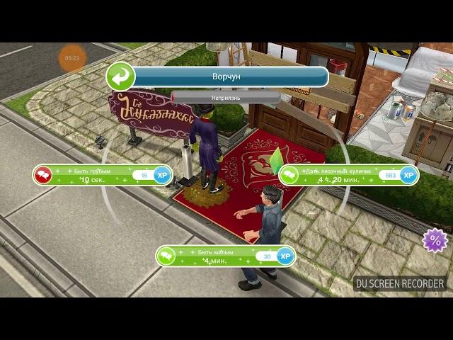 Sims FreePlay #10: Судейское решение и Внеземной подход: Аппараты для смены погоды