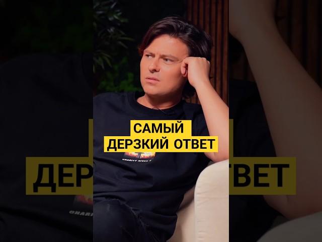 САМЫЙ ДЕРЗКИЙ ОТВЕТ Прохора Шаляпина #интервью #звезды #юмор #музыка  #шоубизнес