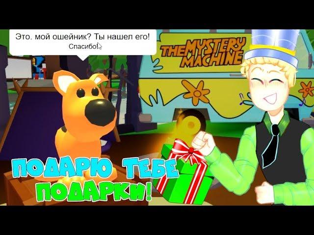 SCOOBY Doo full version OF the quest in ADOPT MI! All the secrets of Scooby from dad Detective